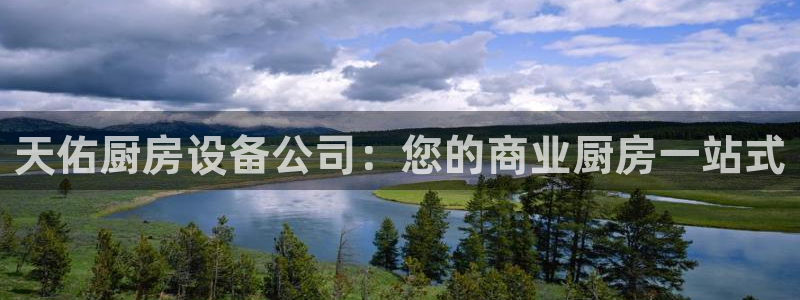 kb88凯时SO权威AG发财网