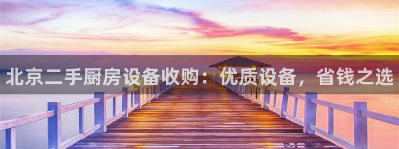 尊龙凯时ag旗舰：北京二