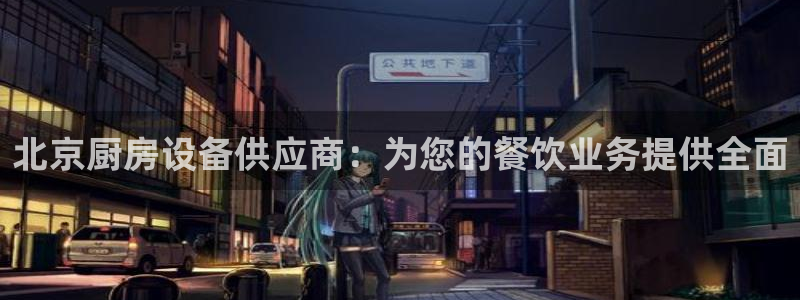 尊龙凯时 - 人生就是搏
