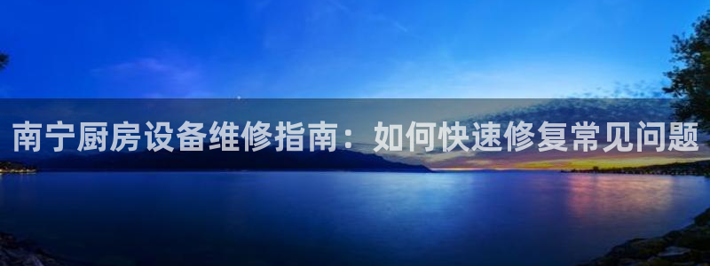 尊龙网站人生就是博：南宁