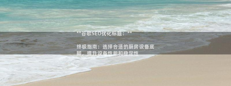 尊龙用现金一下可靠送38元：**谷歌SEO优化标题：**

