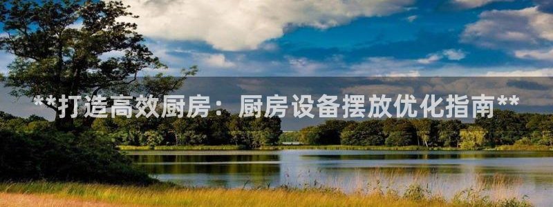 凯时网上官方网站：**打