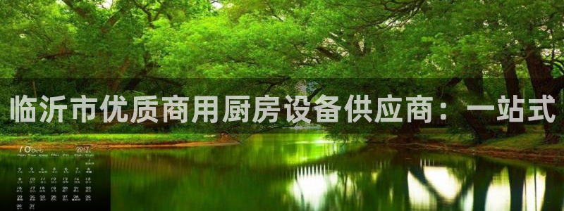 尊龙一人生就是搏：临沂市