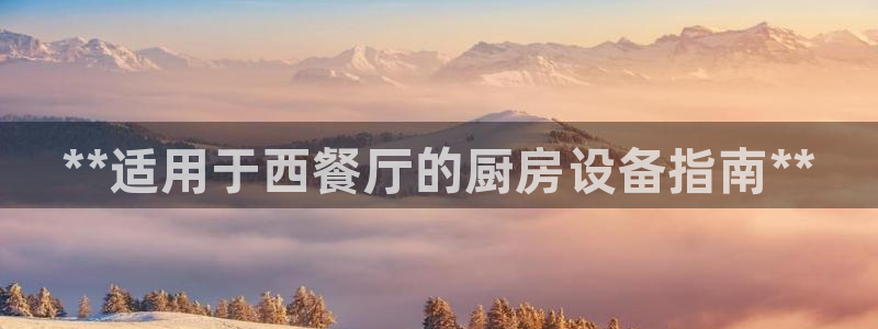 凯时kb88会员登录：*