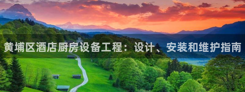 尊龙官方网站：黄埔区酒店